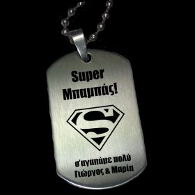 Super Μπαμπάς! - Προσωποποιημένο Σετ από 2 ταυτότητες λαιμού